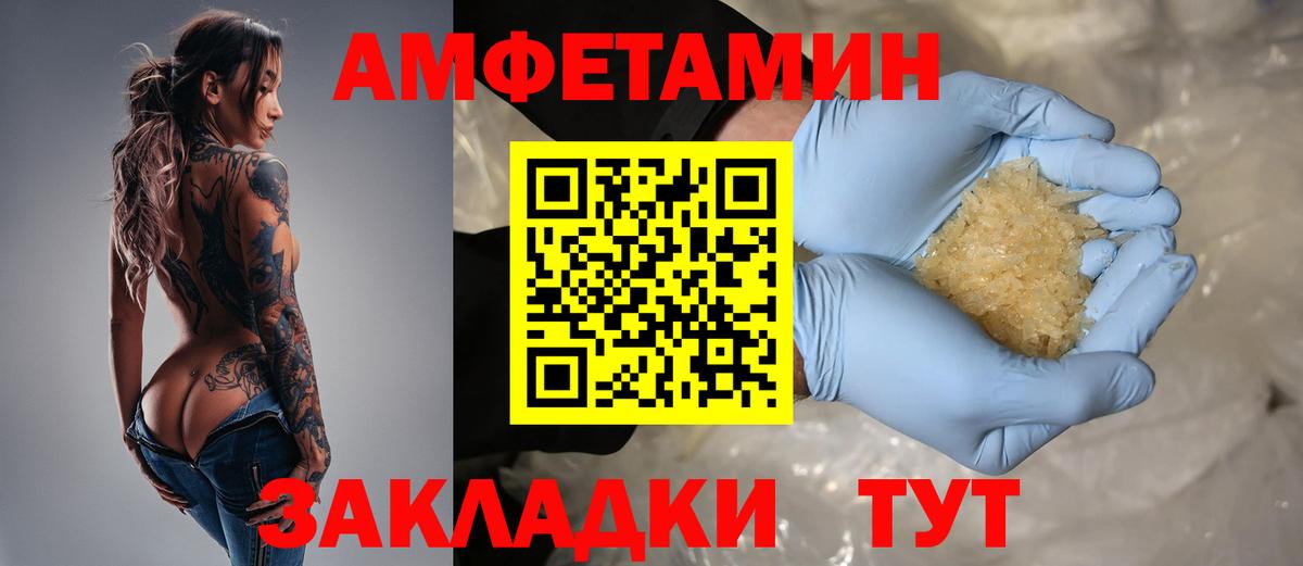 АМФЕТАМИН 98% Кудымкар