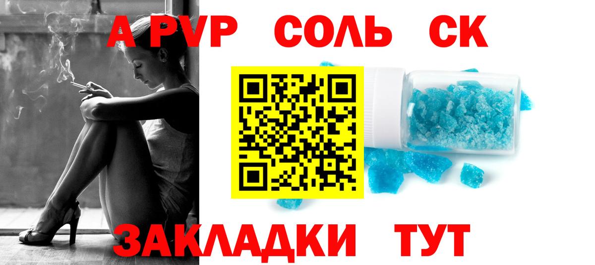 Alpha PVP мука Кудымкар