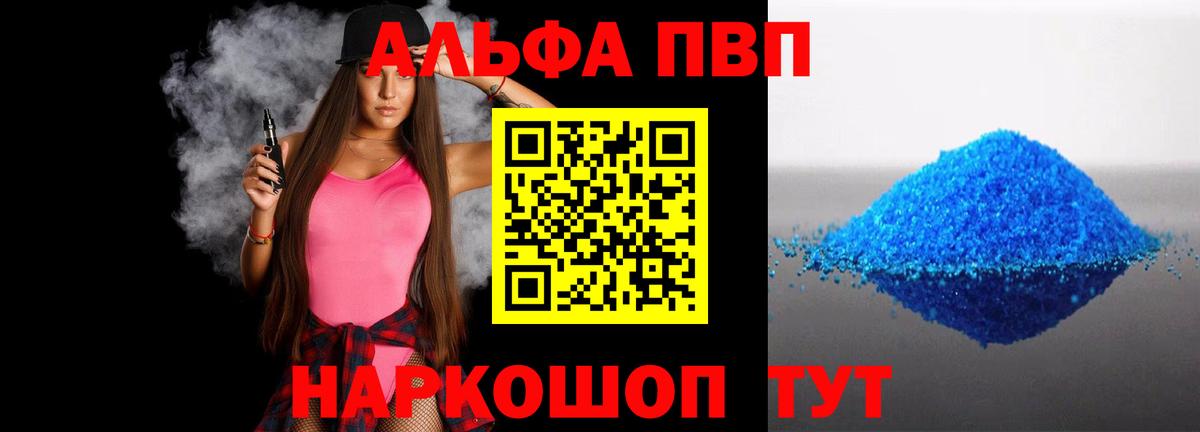 Кудымкар  APVP Crystall  A PVP мука  закладки  Вход с VPN  A-PVP мука 
