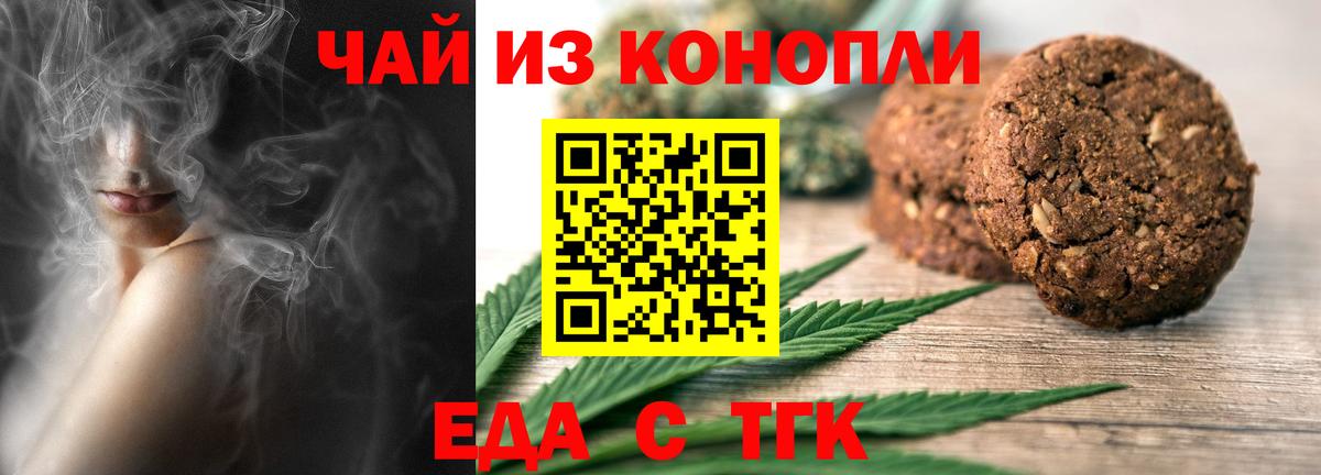 Cannafood конопля Кудымкар