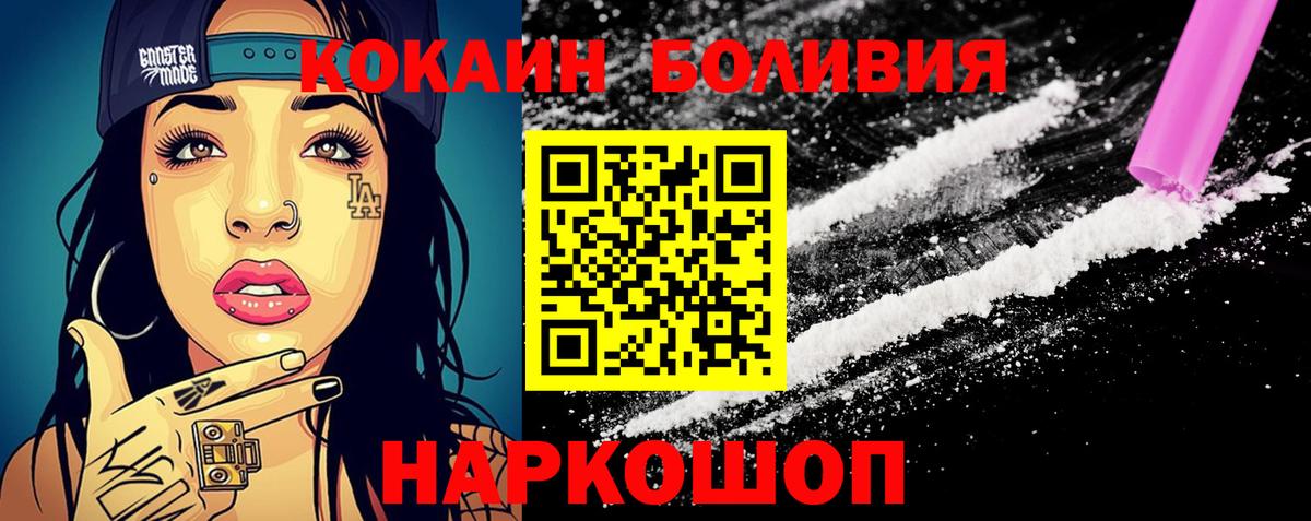 КОКАИН Боливия  купить наркотики цена  КОКАИН Колумбийский  Кудымкар  Вход с VPN 