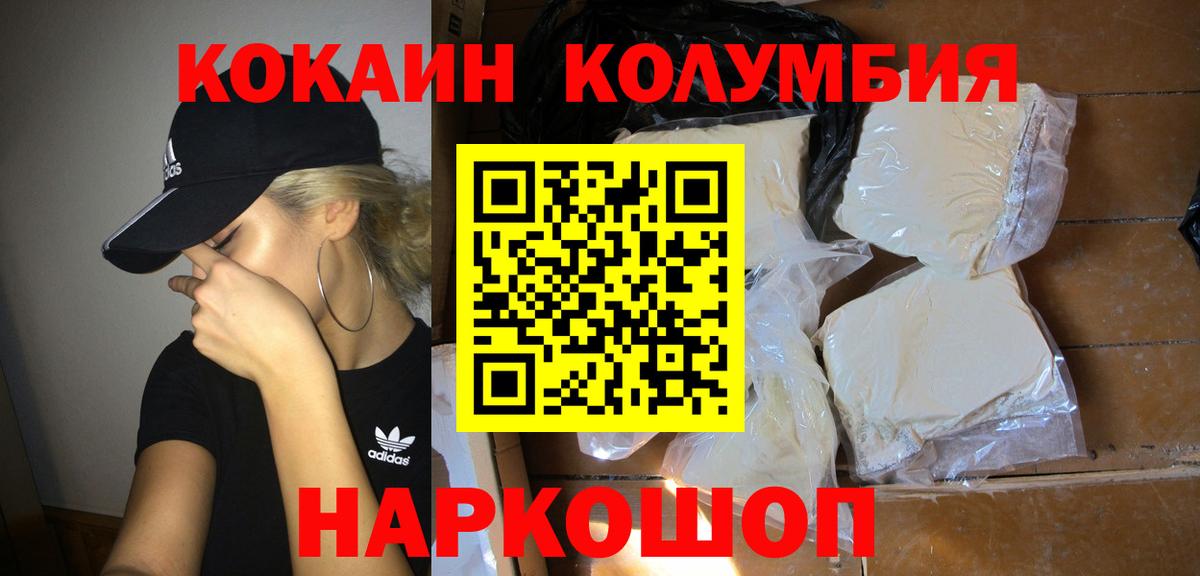 COCAIN Перу Кудымкар