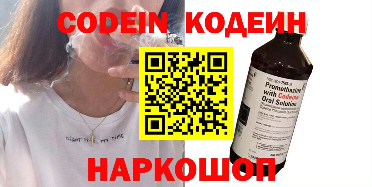 Кудымкар  где можно купить   Вход с VPN  Codein Purple Drank  Кодеин Purple Drank 