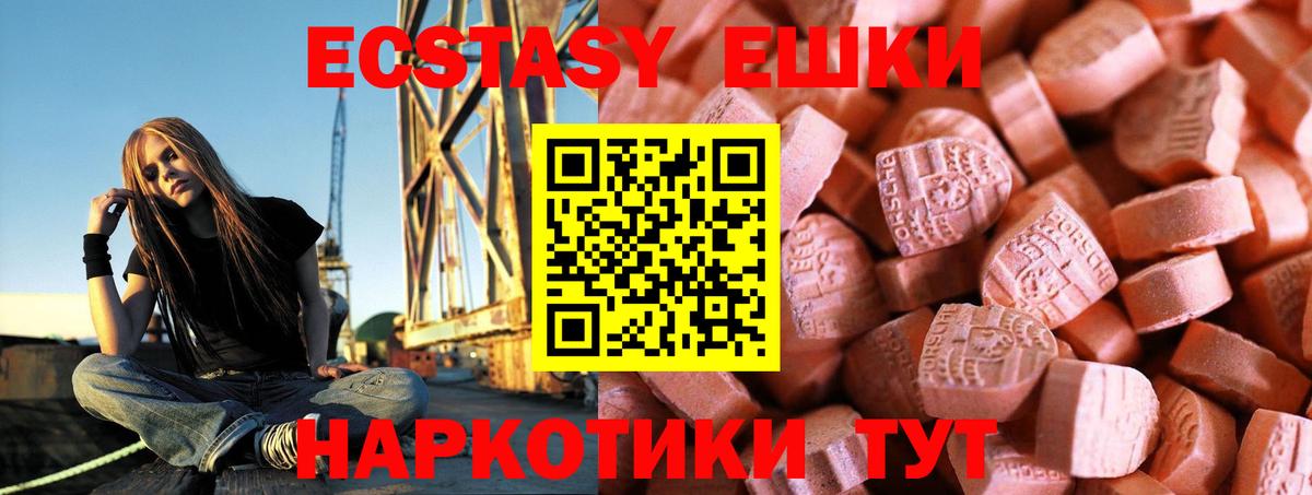 ЭКСТАЗИ  ЭКСТАЗИ 250 мг  Экстази диски  Вход с VPN  Кудымкар 