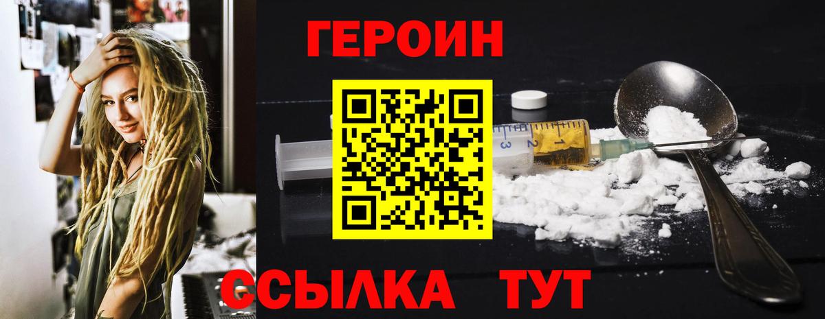 Кудымкар  Героин гречка  Вход с VPN 