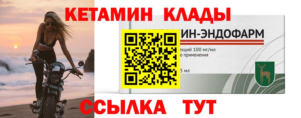 даркнет клад  Вход с VPN  Кудымкар  КЕТАМИН VHQ 