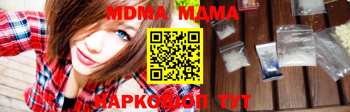 MDMA молли Кудымкар