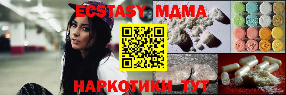 Кудымкар  МДМА crystal  MDMA  Вход с VPN  MDMA crystal 