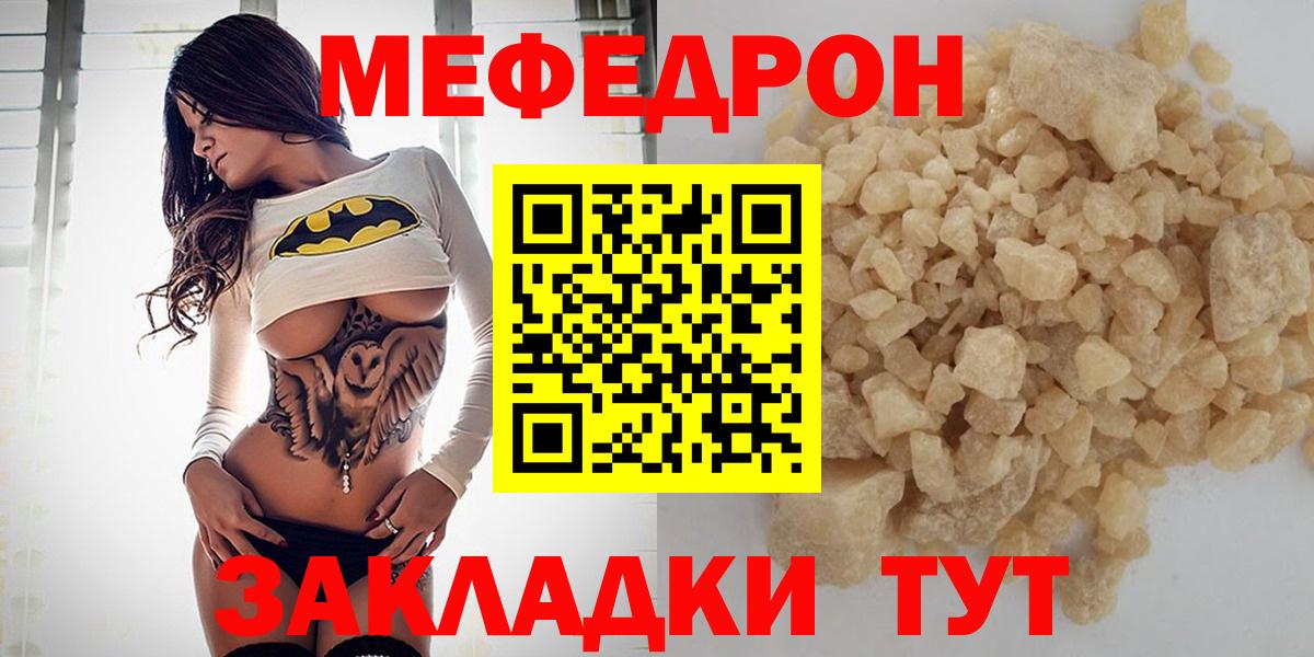 Кудымкар  Меф мука  Вход с VPN  купить   Мефедрон кристаллы  МЯУ-МЯУ 