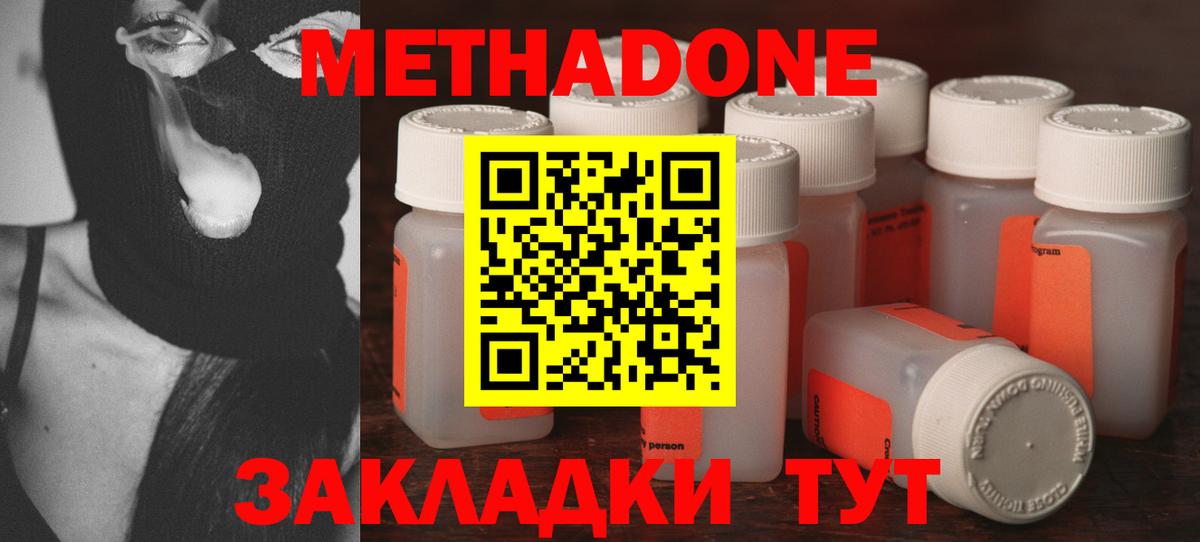 Метадон мёд  Вход с VPN  Кудымкар  МЕТАДОН мёд 