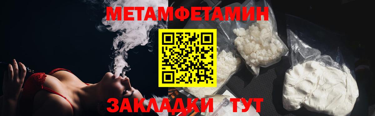 Метамфетамин винт Кудымкар