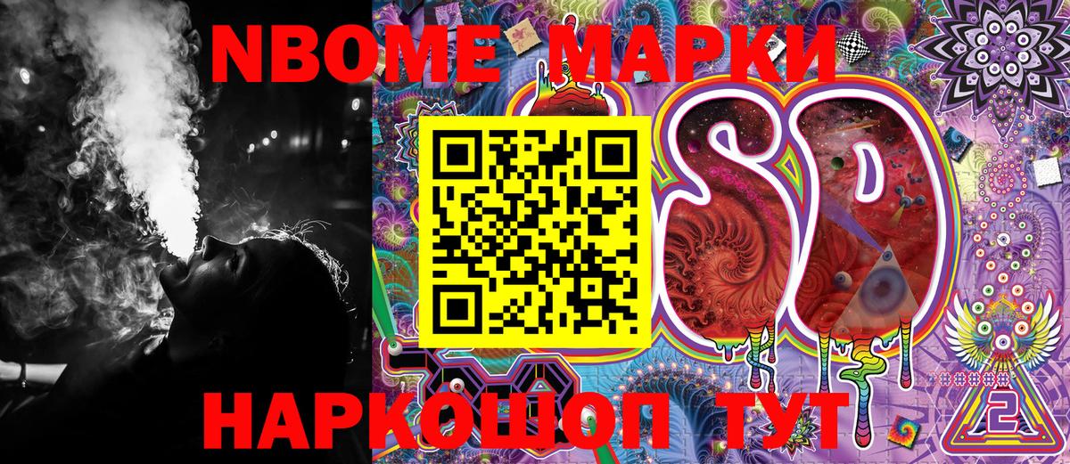 Марки 25I-NBOMe 1500мкг  Вход с VPN  Марки N-bome  закладки  Кудымкар  Марки 25I-NBOMe 1500мкг 