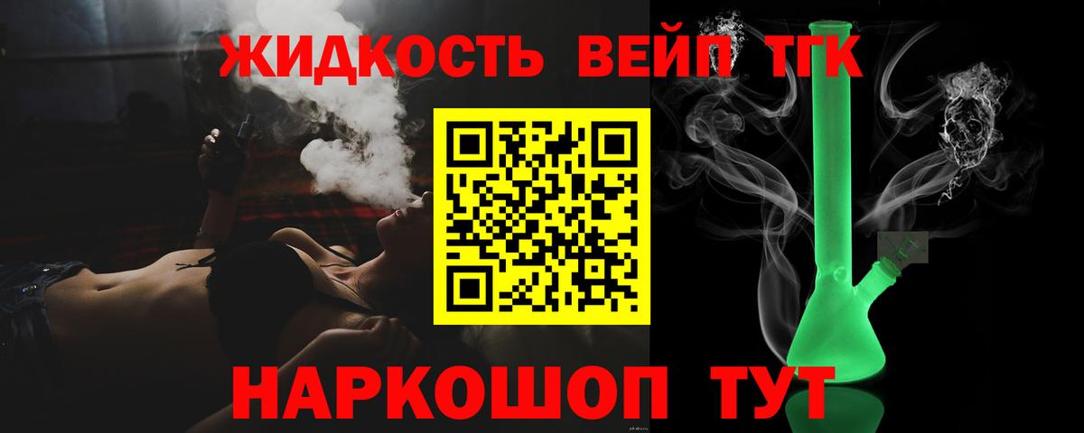 ТГК вейп с тгк Кудымкар